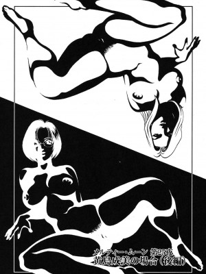 [杉友カヅヒロ] メルティムーン 弦月編 [DL版]_044