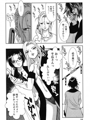 [杉友カヅヒロ] メルティムーン 弦月編 [DL版]_057