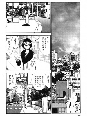 [杉友カヅヒロ] メルティムーン 弦月編 [DL版]_045