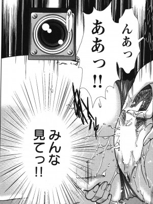 [杉友カヅヒロ] メルティムーン 弦月編 [DL版]_146