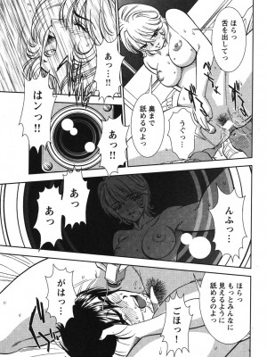 [杉友カヅヒロ] メルティムーン 弦月編 [DL版]_158