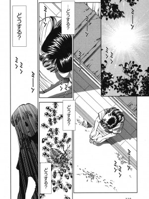 [杉友カヅヒロ] メルティムーン 弦月編 [DL版]_111