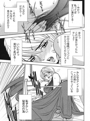 [杉友カヅヒロ] メルティムーン 弦月編 [DL版]_140