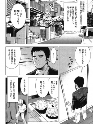 [杉友カヅヒロ] メルティムーン 弦月編 [DL版]_209