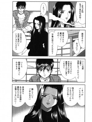 [杉友カヅヒロ] メルティムーン 弦月編 [DL版]_172