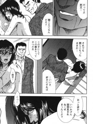 [杉友カヅヒロ] メルティムーン 弦月編 [DL版]_244