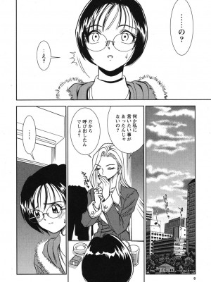 [杉友カヅヒロ] メルティムーン 弦月編 [DL版]_009