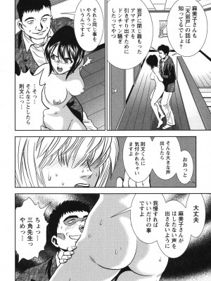 [杉友カヅヒロ] メルティムーン 弦月編 [DL版]_239