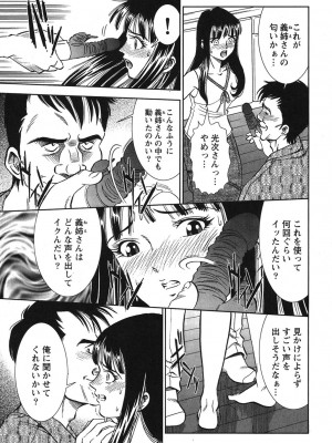 [杉友カヅヒロ] メルティムーン 弦月編 [DL版]_070