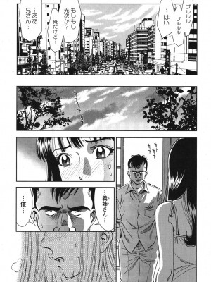 [杉友カヅヒロ] メルティムーン 弦月編 [DL版]_092