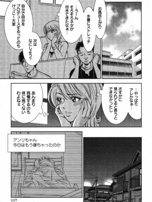 [杉友カヅヒロ] メルティムーン 弦月編 [DL版]_138