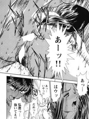 [杉友カヅヒロ] メルティムーン 弦月編 [DL版]_203