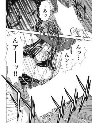 [杉友カヅヒロ] メルティムーン 弦月編 [DL版]_185