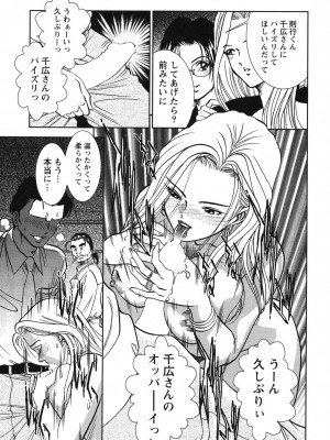 [杉友カヅヒロ] メルティムーン 弦月編 [DL版]_058