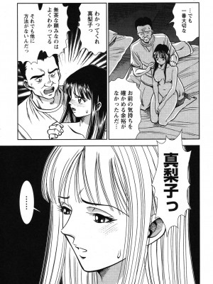 [杉友カヅヒロ] メルティムーン 弦月編 [DL版]_122