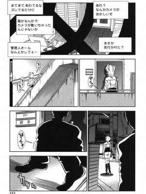 [杉友カヅヒロ] メルティムーン 弦月編 [DL版]_154