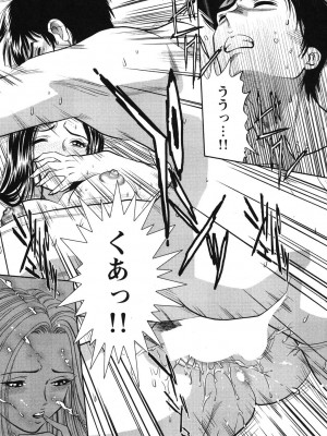 [杉友カヅヒロ] メルティムーン 弦月編 [DL版]_199