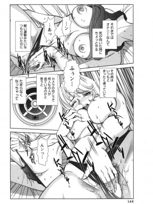 [杉友カヅヒロ] メルティムーン 弦月編 [DL版]_147