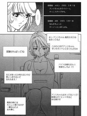 [杉友カヅヒロ] メルティムーン 弦月編 [DL版]_132