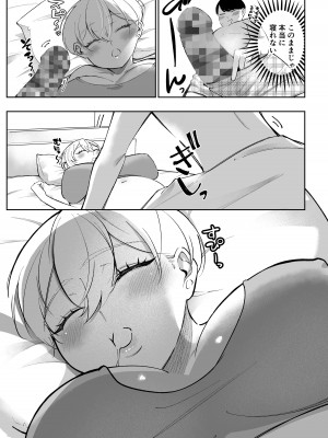 [ダイナインク (寺野遥真)]&nbsp;&nbsp;人をダメにするぽっちゃりギャル彼女と甘々汗だくSEX_17