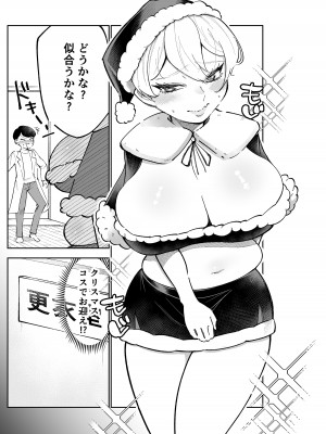 [ダイナインク (寺野遥真)]&nbsp;&nbsp;人をダメにするぽっちゃりギャル彼女と甘々汗だくSEX_43