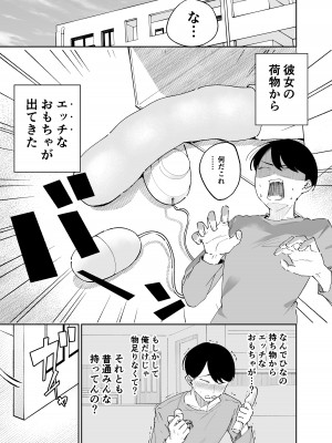 [ダイナインク (寺野遥真)]&nbsp;&nbsp;人をダメにするぽっちゃりギャル彼女と甘々汗だくSEX_05