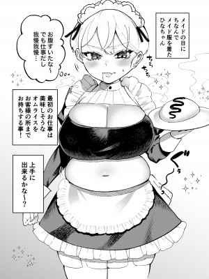 [ダイナインク (寺野遥真)]&nbsp;&nbsp;人をダメにするぽっちゃりギャル彼女と甘々汗だくSEX_58