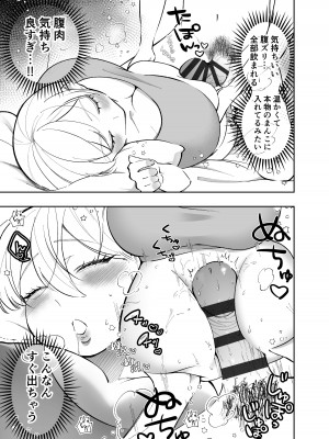 [ダイナインク (寺野遥真)]&nbsp;&nbsp;人をダメにするぽっちゃりギャル彼女と甘々汗だくSEX_19