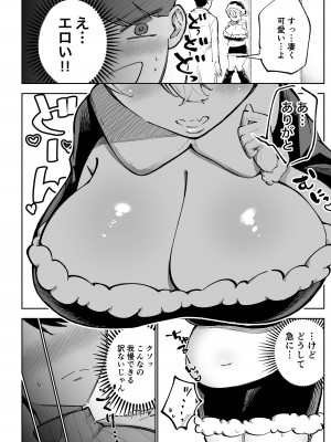 [ダイナインク (寺野遥真)]&nbsp;&nbsp;人をダメにするぽっちゃりギャル彼女と甘々汗だくSEX_46