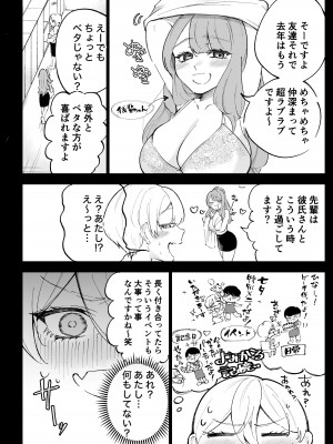 [ダイナインク (寺野遥真)]&nbsp;&nbsp;人をダメにするぽっちゃりギャル彼女と甘々汗だくSEX_44