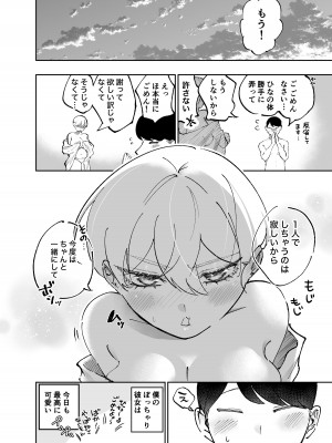 [ダイナインク (寺野遥真)]&nbsp;&nbsp;人をダメにするぽっちゃりギャル彼女と甘々汗だくSEX_28