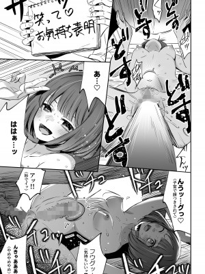 [シルバードッグ] 馬が有りって思われたのかな (推しの子)_11