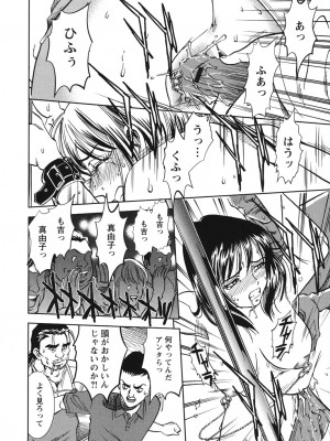 [杉友カヅヒロ] メルティームーン 醜男凌辱 [DL版]_059