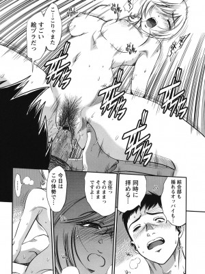 [杉友カヅヒロ] メルティームーン 醜男凌辱 [DL版]_189