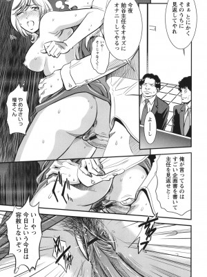 [杉友カヅヒロ] メルティームーン 醜男凌辱 [DL版]_174