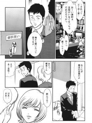 [杉友カヅヒロ] メルティームーン 醜男凌辱 [DL版]_150