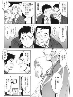 [杉友カヅヒロ] メルティームーン 醜男凌辱 [DL版]_148