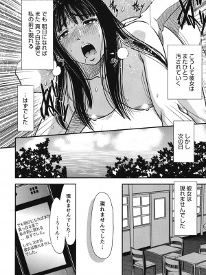 [杉友カヅヒロ] メルティームーン 醜男凌辱 [DL版]_141