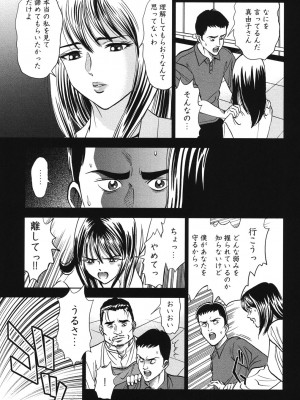 [杉友カヅヒロ] メルティームーン 醜男凌辱 [DL版]_068