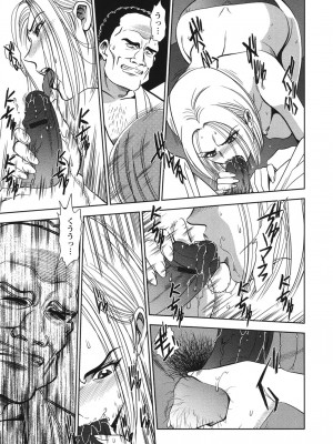 [杉友カヅヒロ] メルティームーン 醜男凌辱 [DL版]_010