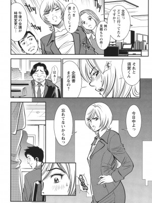 [杉友カヅヒロ] メルティームーン 醜男凌辱 [DL版]_181