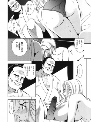 [杉友カヅヒロ] メルティームーン 醜男凌辱 [DL版]_007