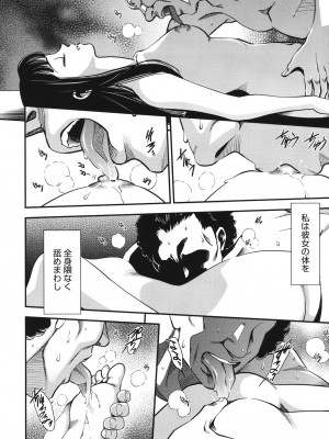 [杉友カヅヒロ] メルティームーン 醜男凌辱 [DL版]_115