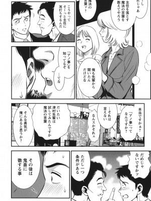 [杉友カヅヒロ] メルティームーン 醜男凌辱 [DL版]_149