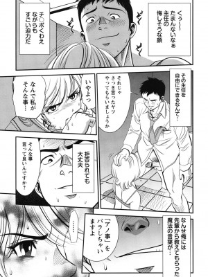 [杉友カヅヒロ] メルティームーン 醜男凌辱 [DL版]_168