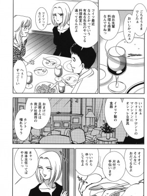 [杉友カヅヒロ] メルティームーン 醜男凌辱 [DL版]_013