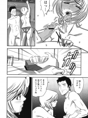 [杉友カヅヒロ] メルティームーン 醜男凌辱 [DL版]_157