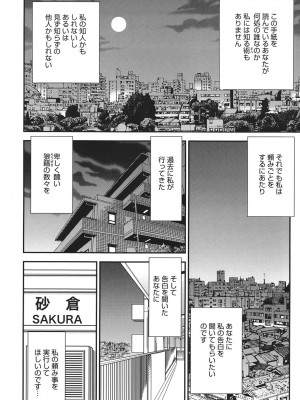 [杉友カヅヒロ] メルティームーン 醜男凌辱 [DL版]_085