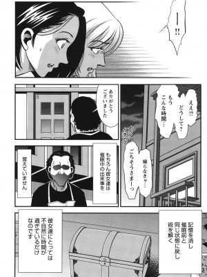 [杉友カヅヒロ] メルティームーン 醜男凌辱 [DL版]_101