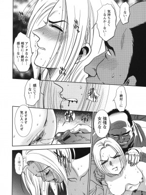 [杉友カヅヒロ] メルティームーン 醜男凌辱 [DL版]_033